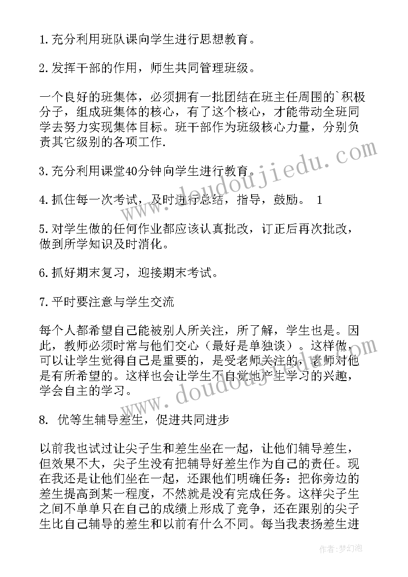 2023年小学第二学期少先队中队工作计划及总结(通用5篇)