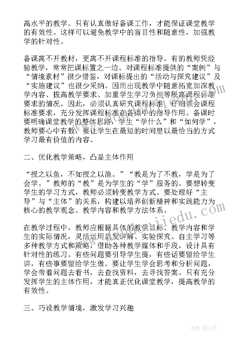 2023年高数在生活中的应用论文 初中化学教学在生活中的整合与应用论文(大全5篇)