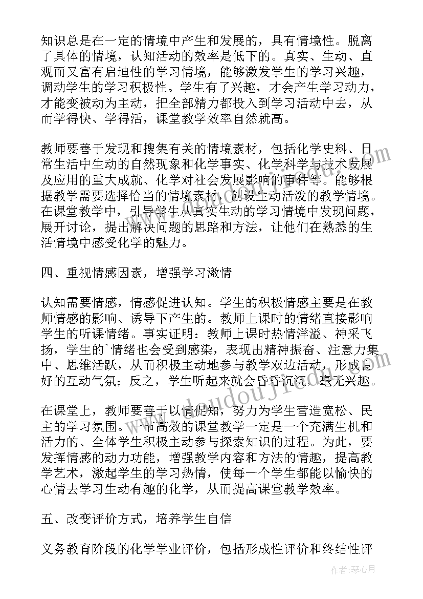 2023年高数在生活中的应用论文 初中化学教学在生活中的整合与应用论文(大全5篇)