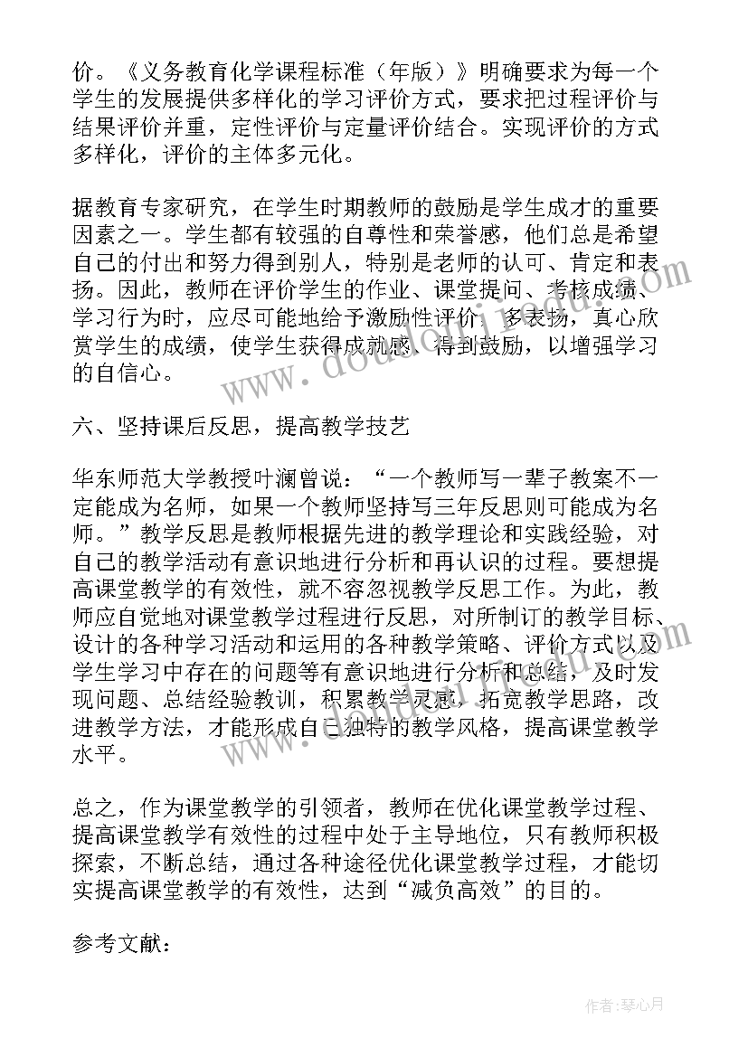 2023年高数在生活中的应用论文 初中化学教学在生活中的整合与应用论文(大全5篇)