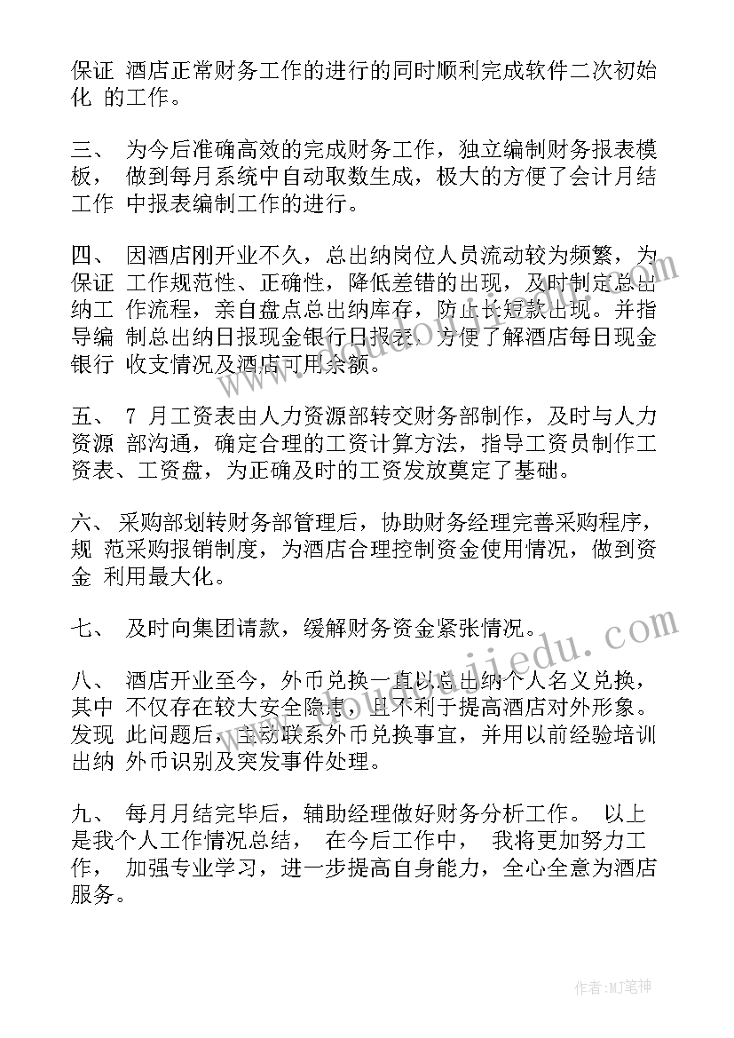 最新品质年度工作总结及明年工作计划(大全5篇)