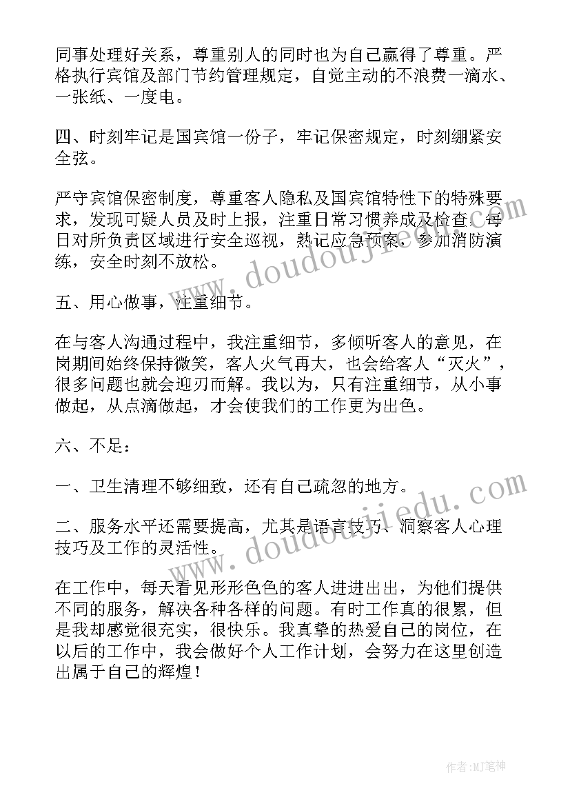 最新品质年度工作总结及明年工作计划(大全5篇)