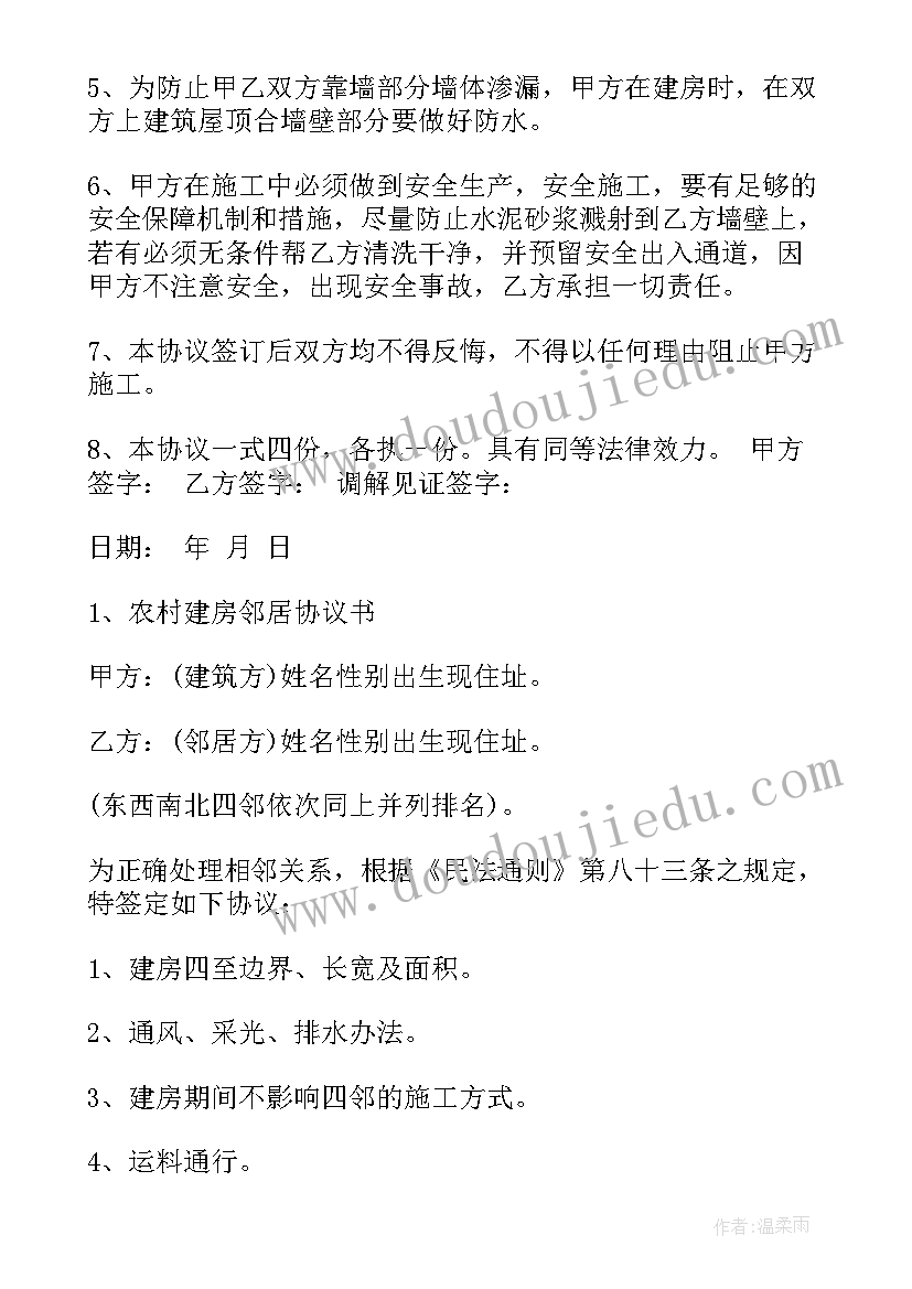 最新扶贫资产项目处置方案(通用5篇)