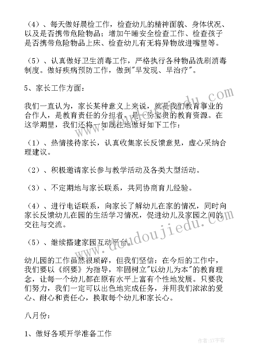 游击队歌教案反思(模板5篇)