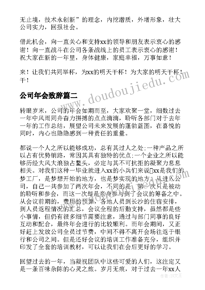 最新演讲比赛主持词开场白和结束语廉洁 演讲比赛主持人开场白(模板10篇)