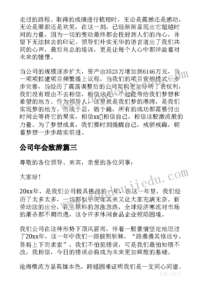 最新演讲比赛主持词开场白和结束语廉洁 演讲比赛主持人开场白(模板10篇)