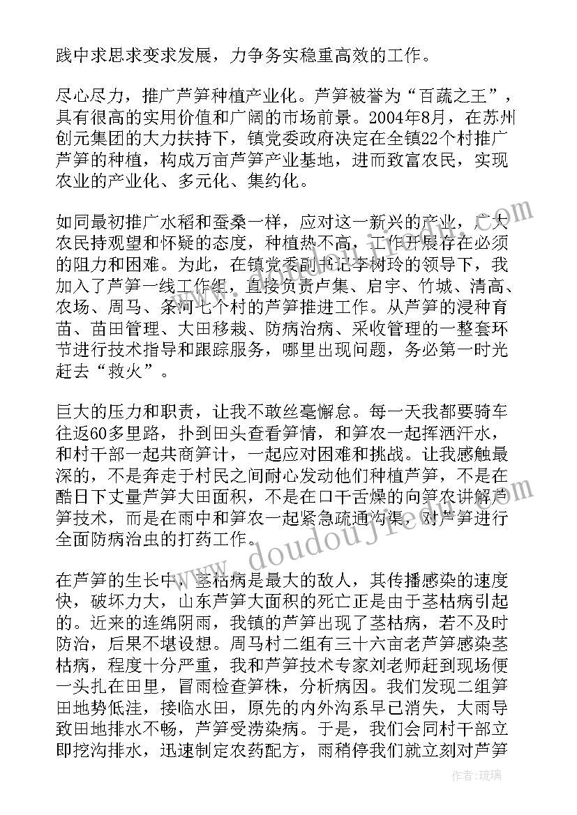 选调生年度总结(汇总5篇)