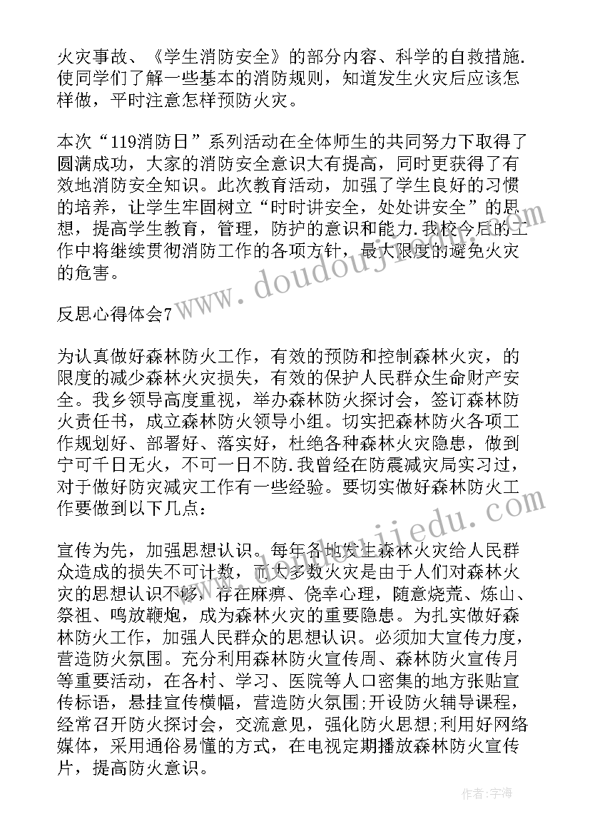 最新冬季培训心得体会冬季培训的子员发言报告(精选5篇)