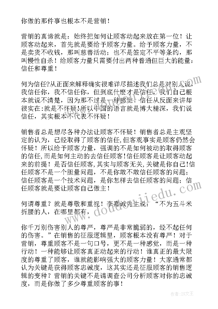 2023年三角形的内角和教学设计及反思(通用5篇)