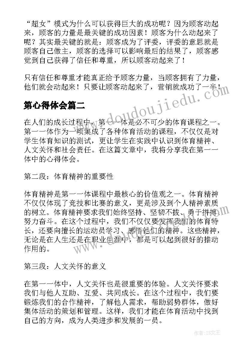 2023年三角形的内角和教学设计及反思(通用5篇)