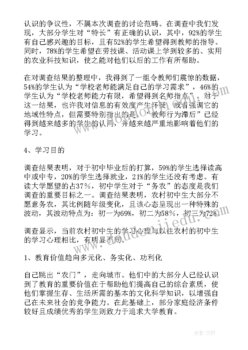 最新社会实践心得初中(实用9篇)