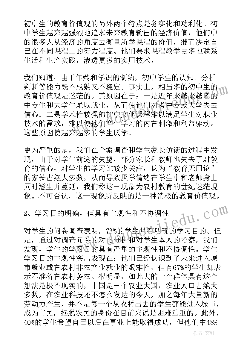 最新社会实践心得初中(实用9篇)