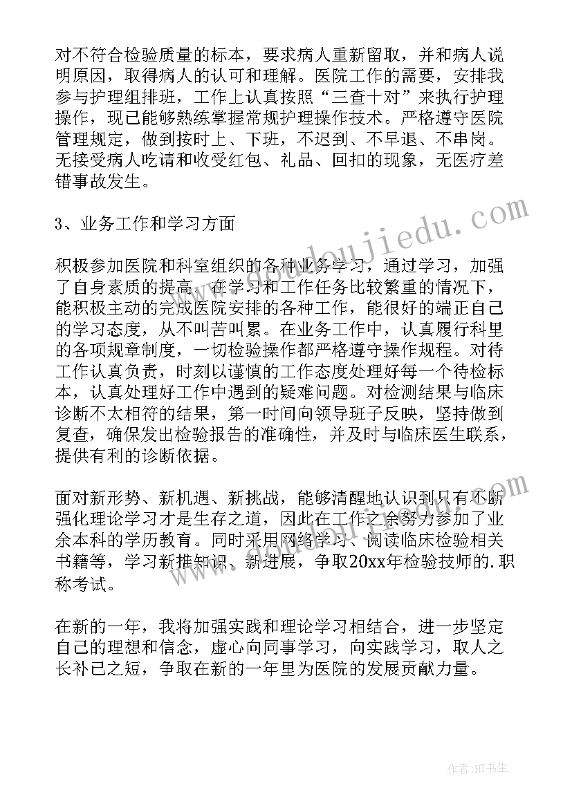 2023年肾内科护士年度个人总结(模板9篇)