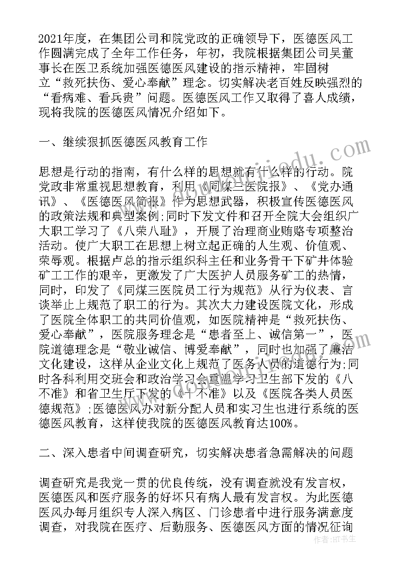 2023年肾内科护士年度个人总结(模板9篇)