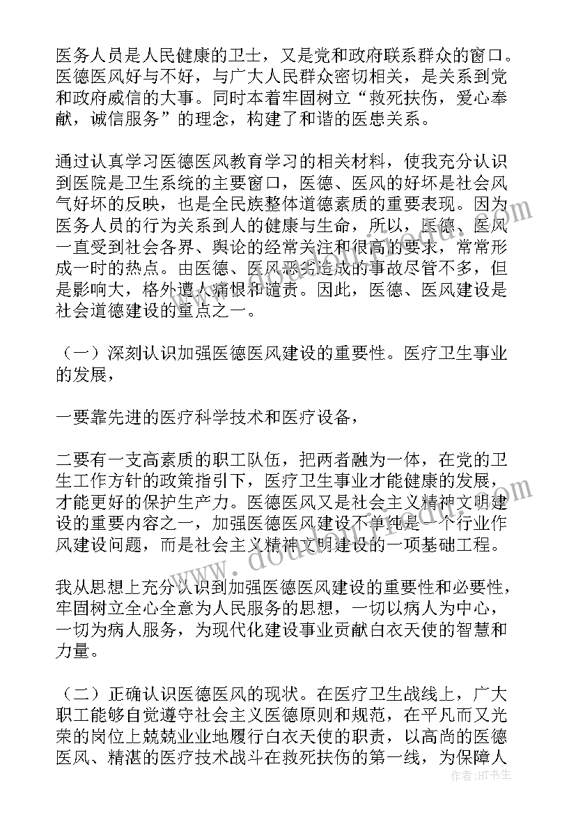 2023年肾内科护士年度个人总结(模板9篇)