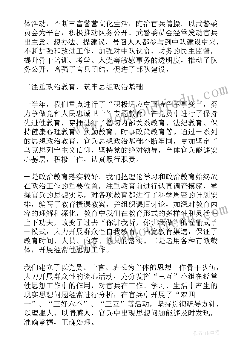 部队练兵备战方面总结报告(优秀5篇)