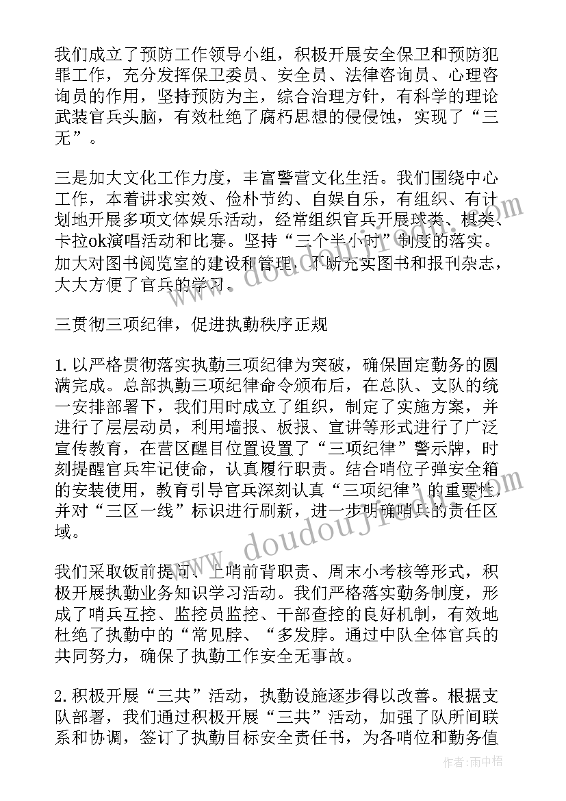 部队练兵备战方面总结报告(优秀5篇)