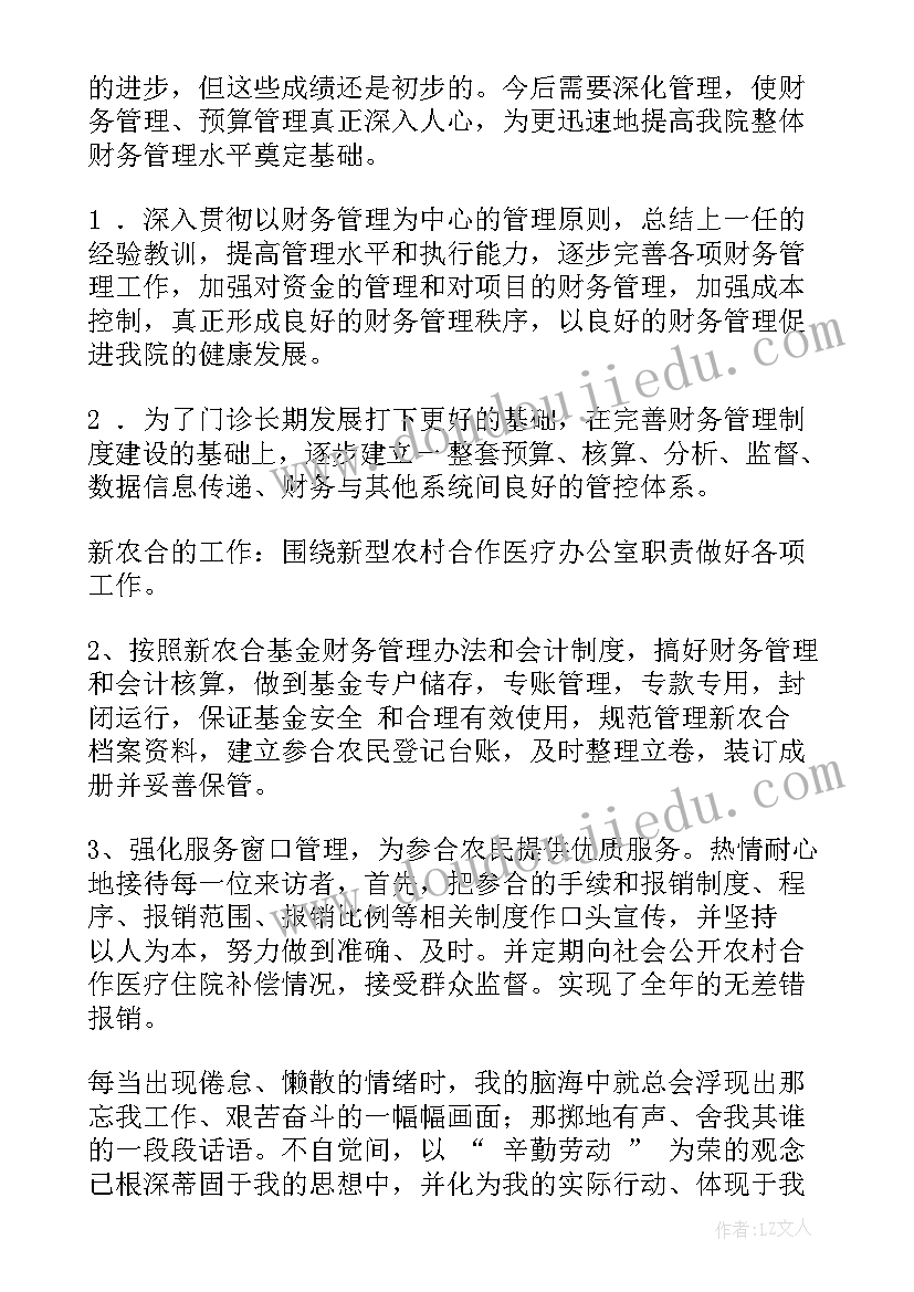 2023年收费员年度总结(大全6篇)