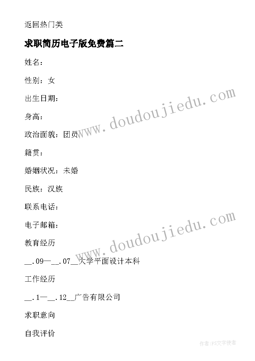 2023年中班教师个人工作计划书上学期(模板7篇)