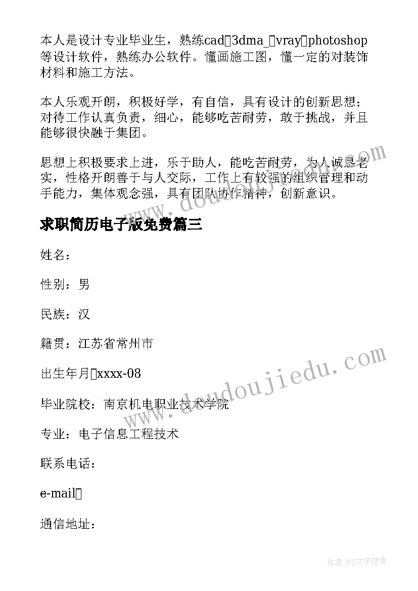 2023年中班教师个人工作计划书上学期(模板7篇)