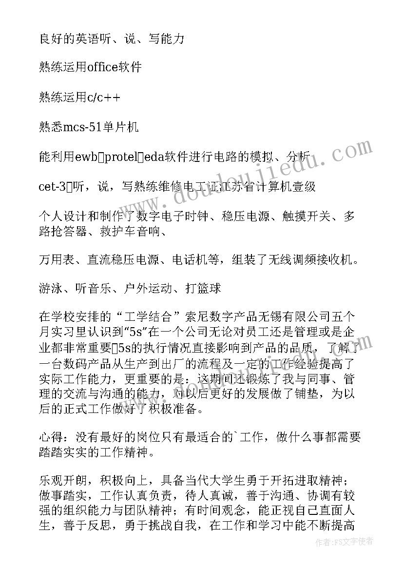 2023年中班教师个人工作计划书上学期(模板7篇)