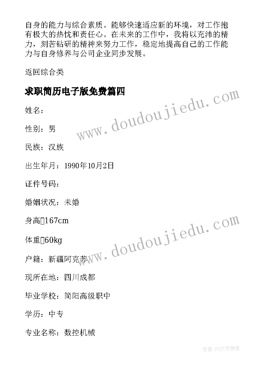 2023年中班教师个人工作计划书上学期(模板7篇)