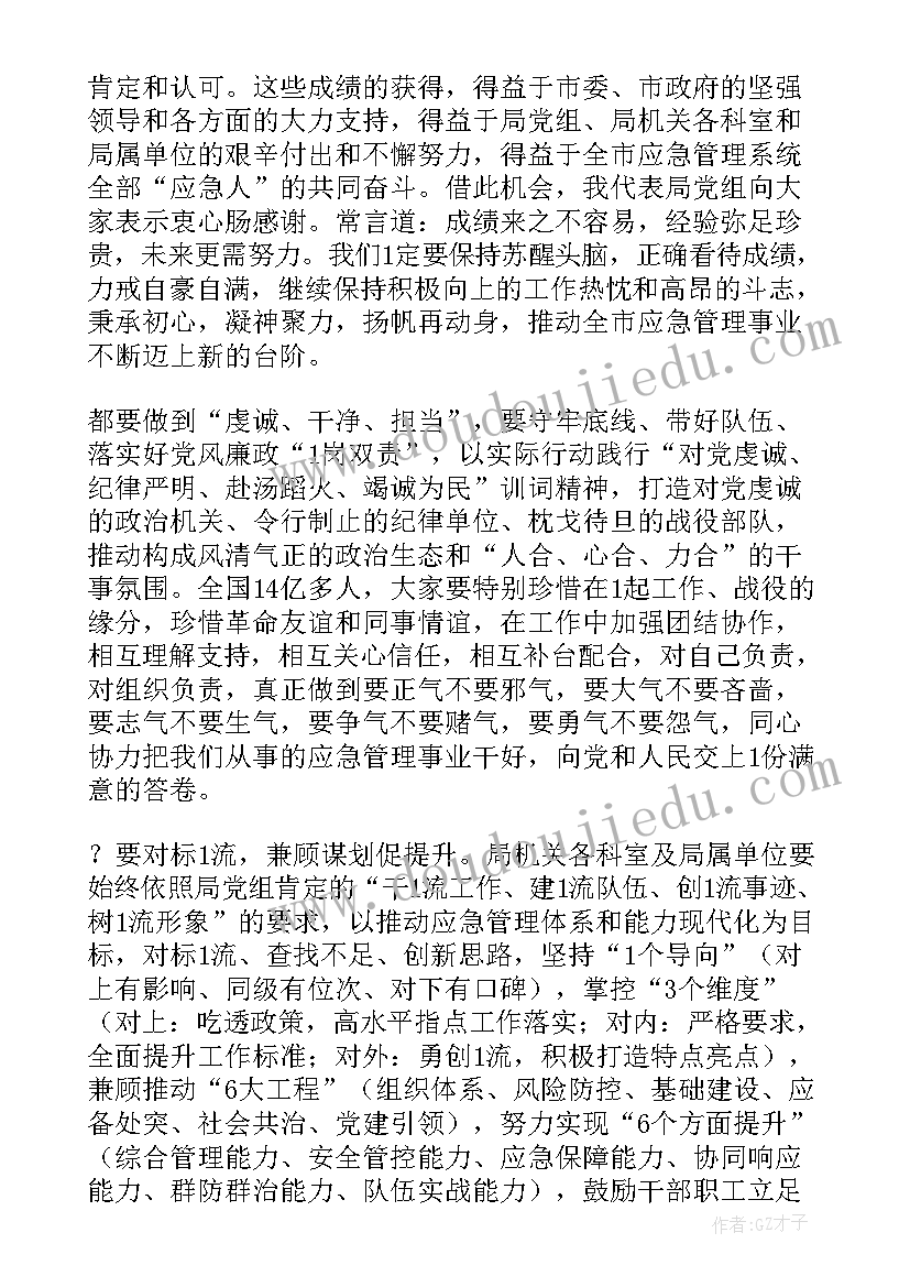 科室工作汇报发言(实用5篇)