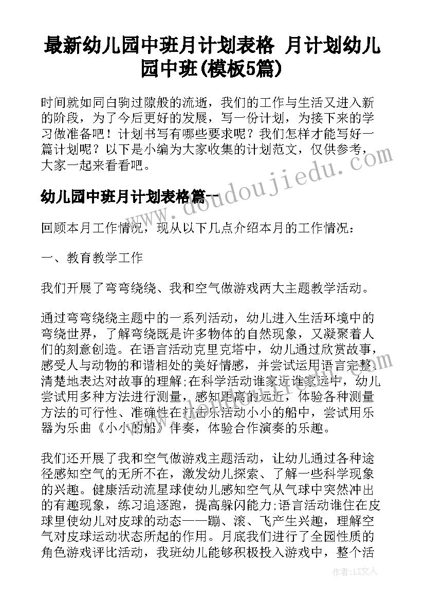 最新动画对学生的影响心得体会(大全5篇)