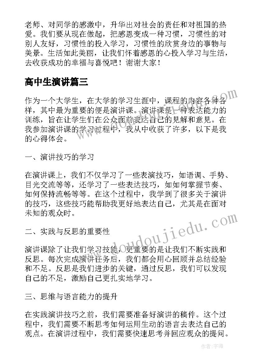 最新幼儿园结对帮扶活动主持词(汇总5篇)