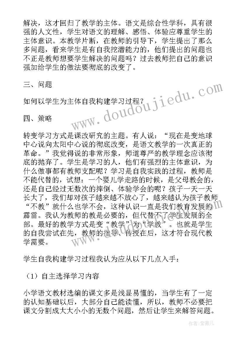 2023年语言采星星教案及反思 语言活动春雨教学反思(优质10篇)