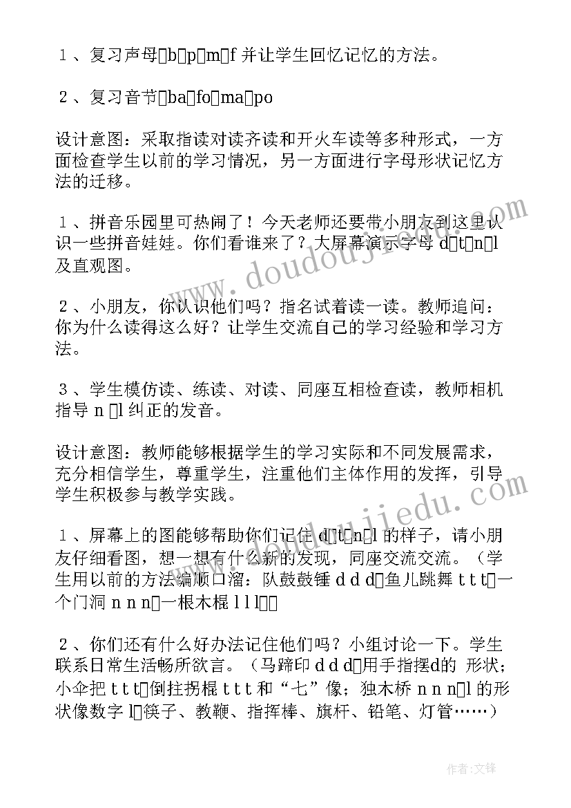 2023年项目化教学设计案例(精选7篇)