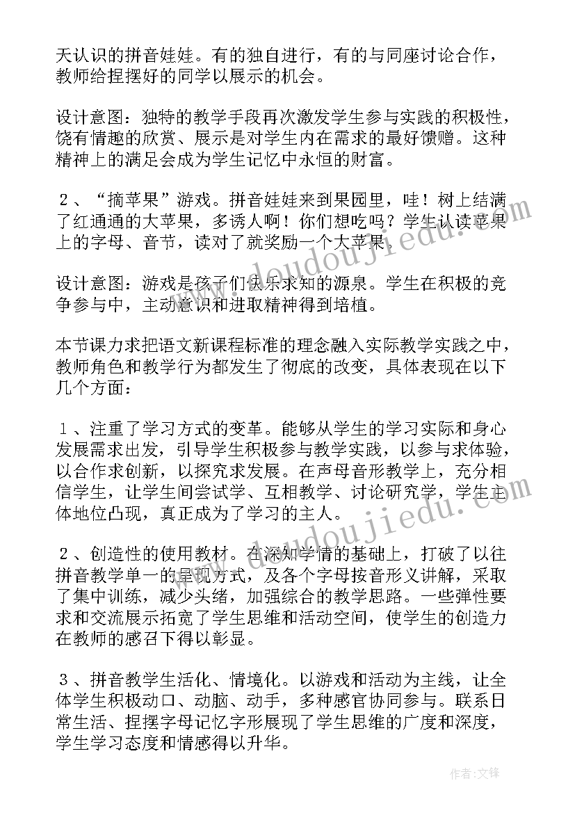 2023年项目化教学设计案例(精选7篇)