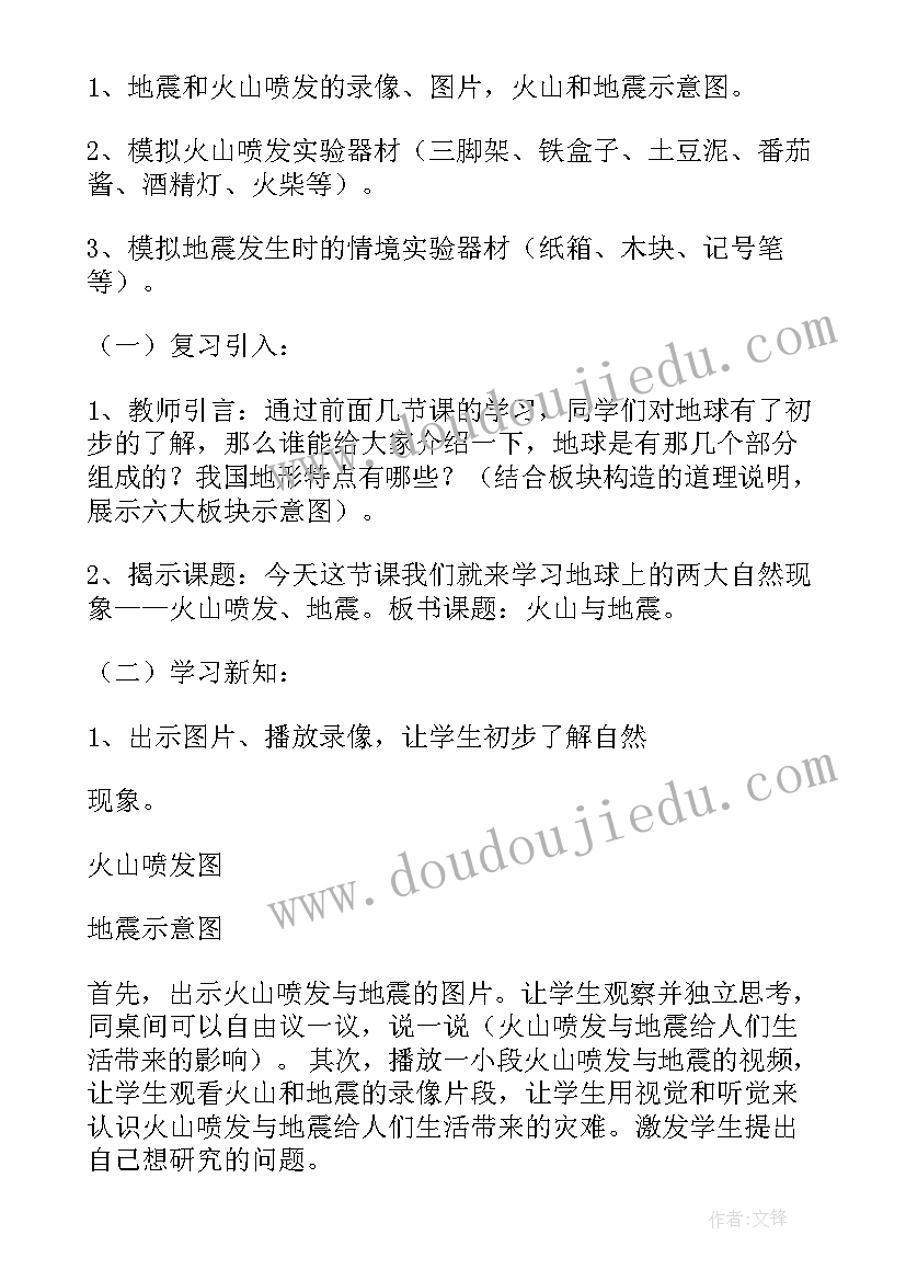 2023年项目化教学设计案例(精选7篇)