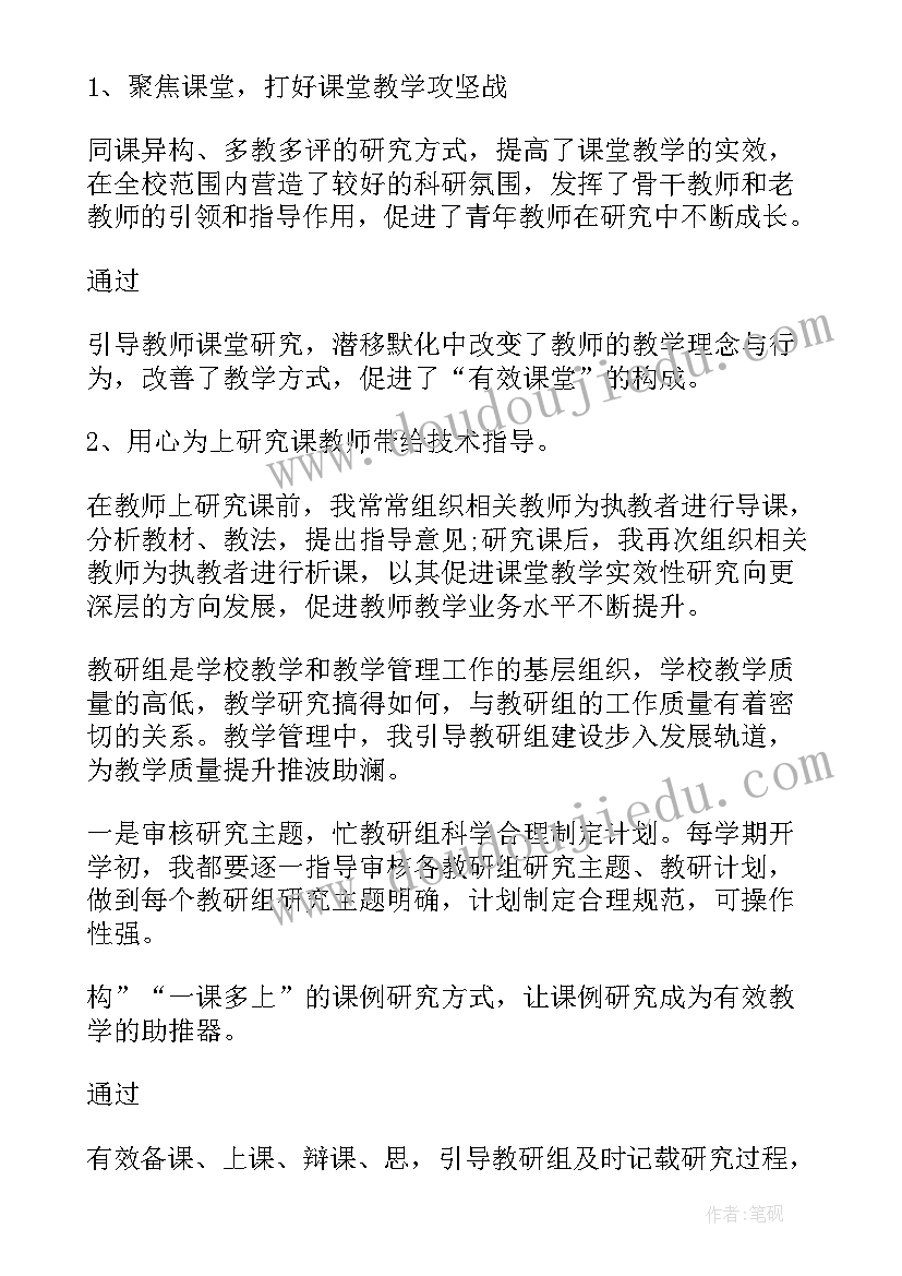 项目负责人述职述廉报告(优秀5篇)