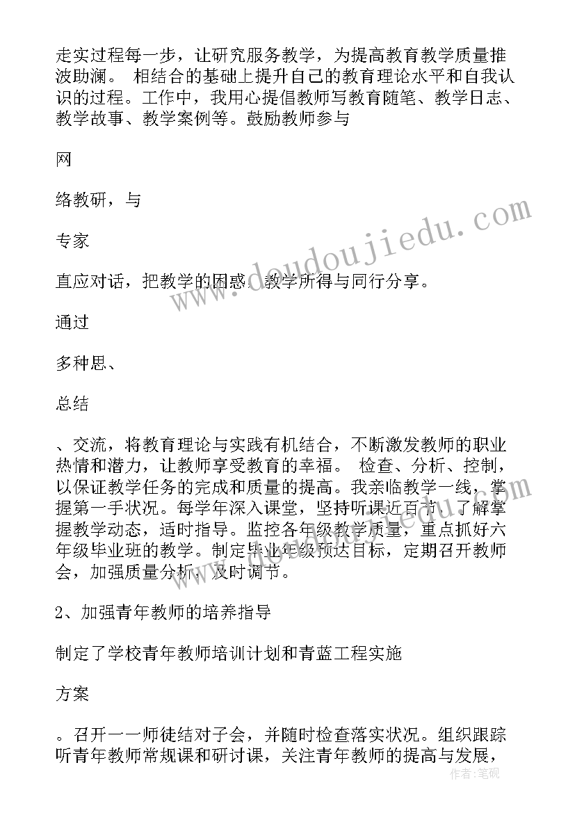 项目负责人述职述廉报告(优秀5篇)