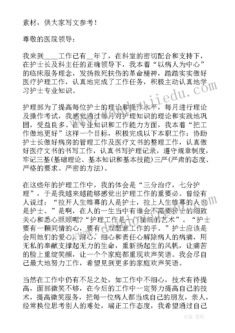 项目负责人述职述廉报告(优秀5篇)