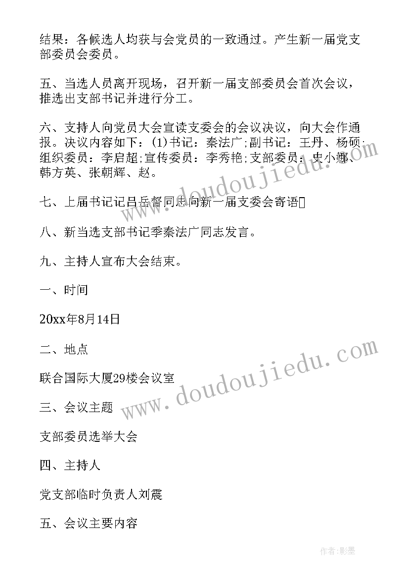 高中办公室主任工资 办公室主任述职报告(模板5篇)