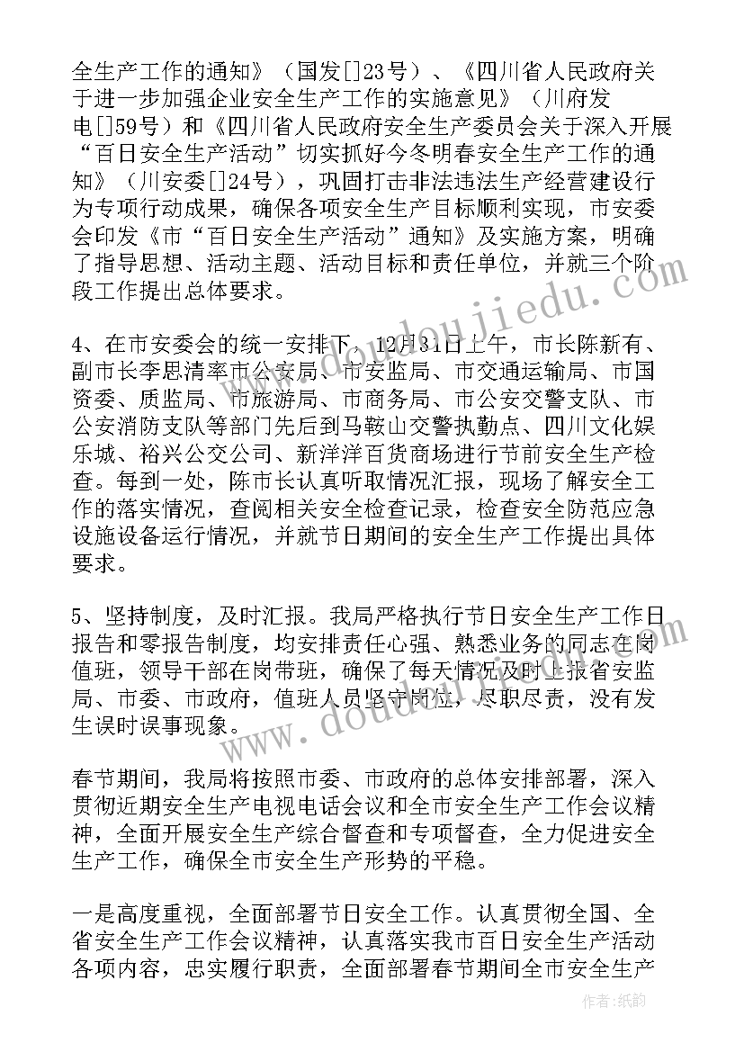 幼儿园玩雪活动总结 幼儿园活动方案(实用8篇)