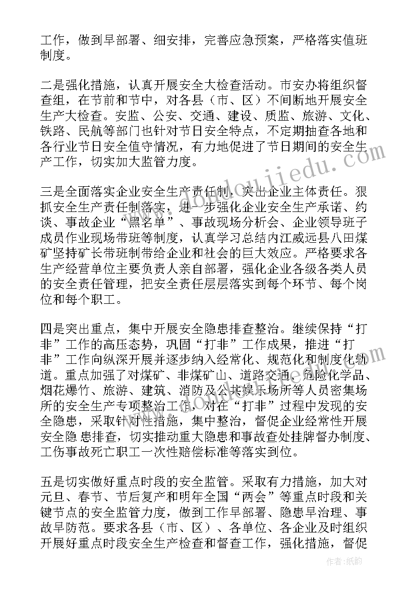 幼儿园玩雪活动总结 幼儿园活动方案(实用8篇)