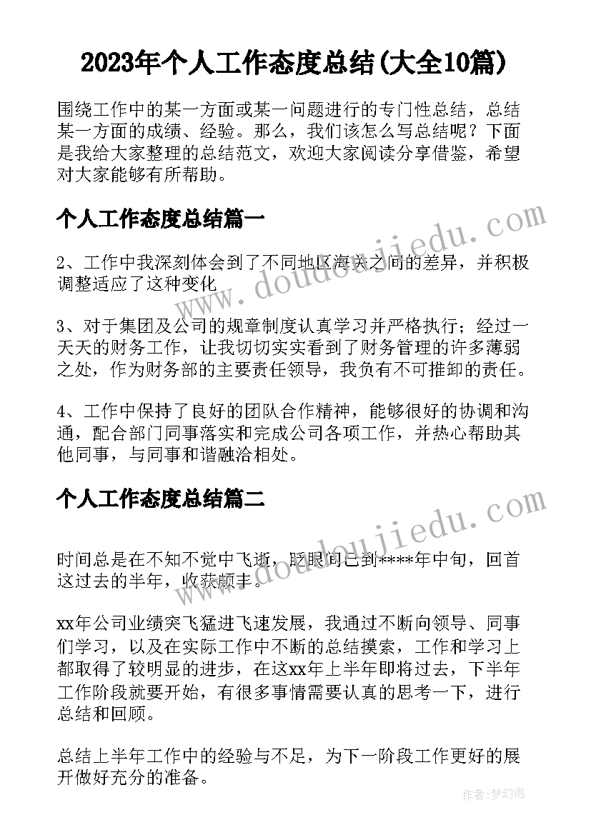 2023年小学校园安全广播稿 小学校园安全广播稿选集(通用6篇)