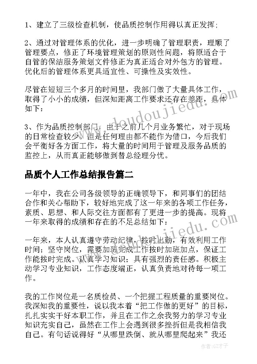 2023年聘用人员的函 法院聘用辅助人员心得体会(优秀9篇)