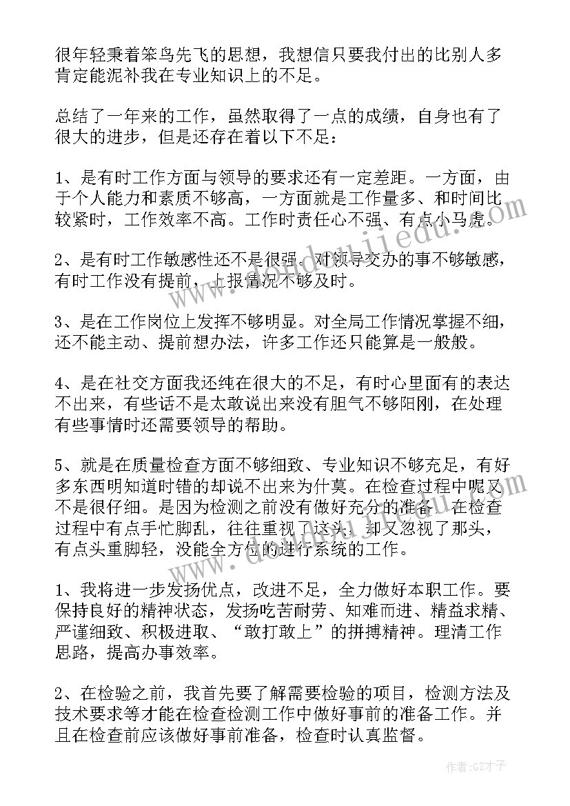 2023年聘用人员的函 法院聘用辅助人员心得体会(优秀9篇)