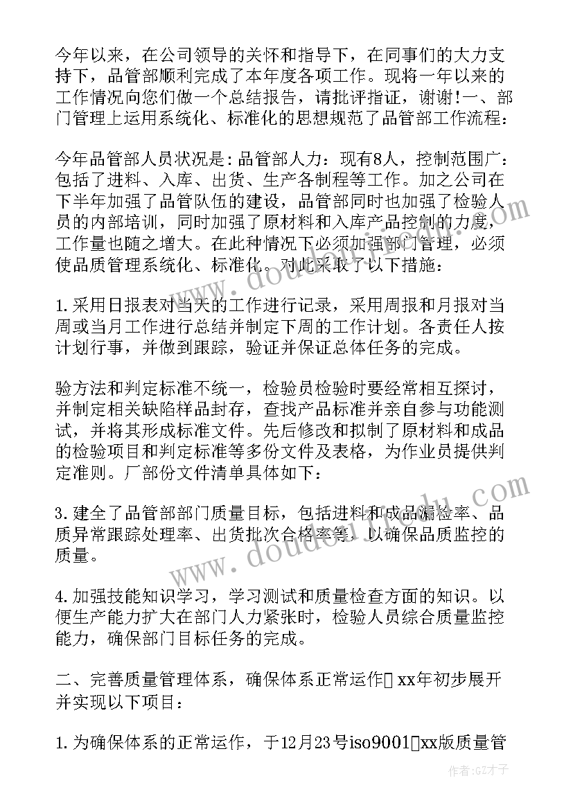 2023年聘用人员的函 法院聘用辅助人员心得体会(优秀9篇)