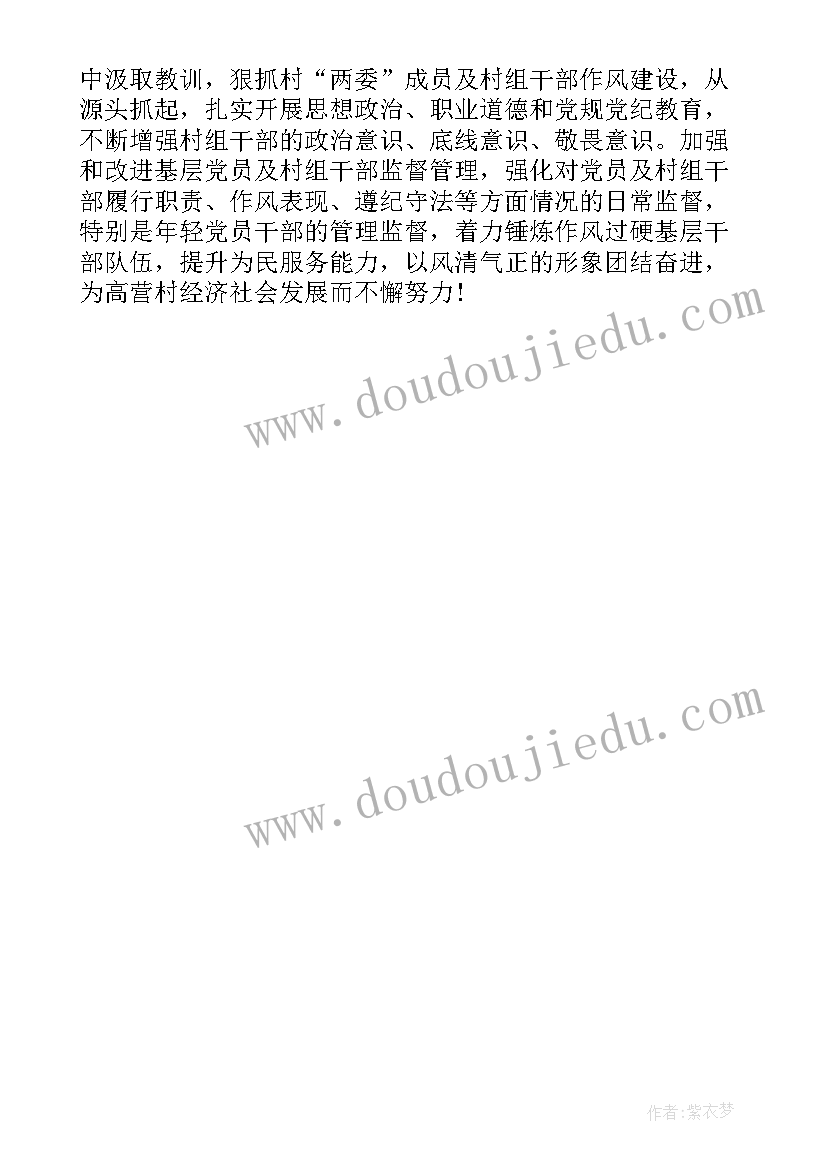 观看问剑破局警示教育心得体会护士 警示教育片问剑破局心得体会(通用5篇)