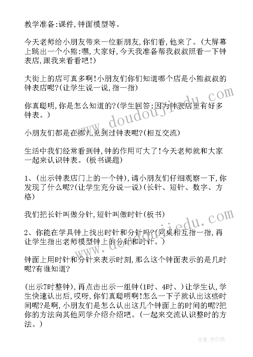 沪教版一年级数学 数学甲骨文心得体会一年级(实用7篇)