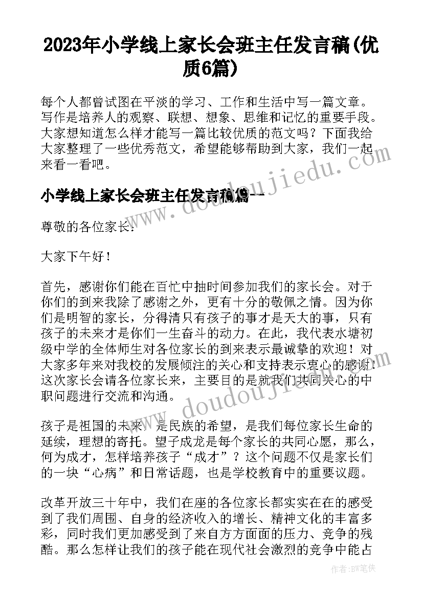 最新高中运动会一百米加油稿(精选6篇)