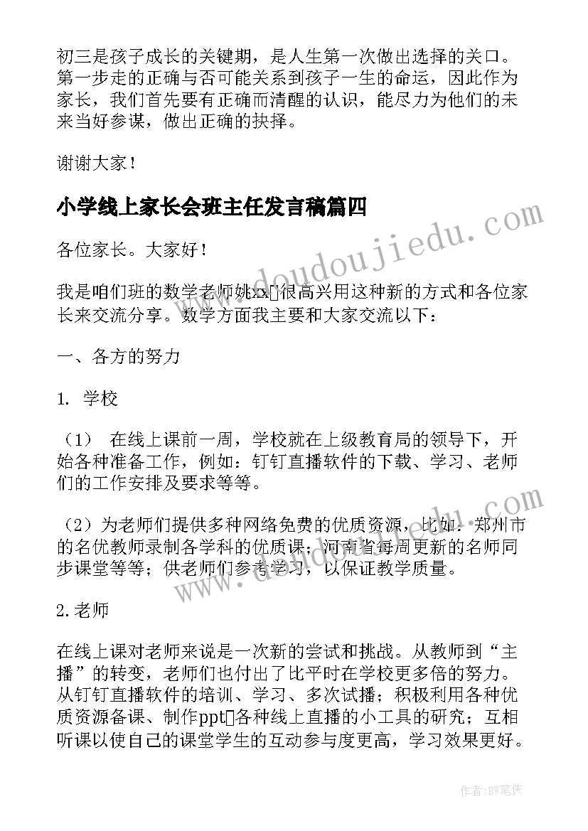 最新高中运动会一百米加油稿(精选6篇)