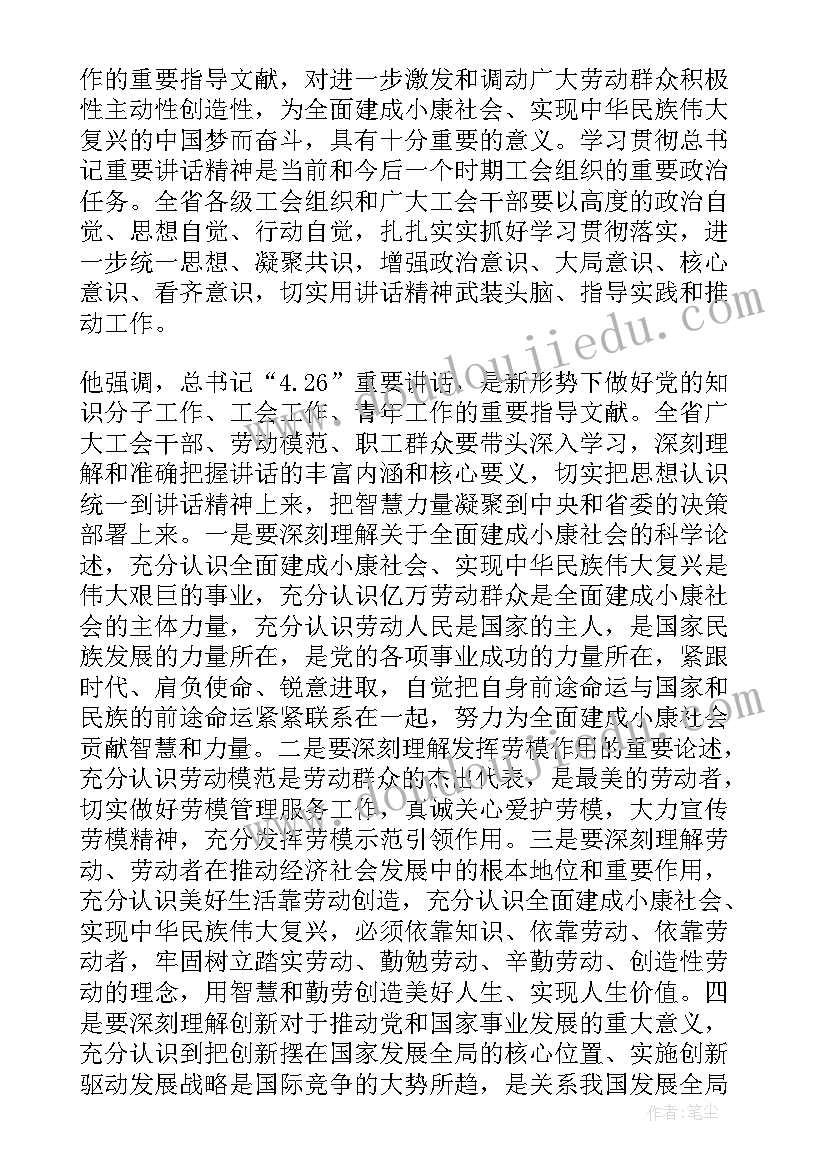 2023年凝心聚力个人心得体会(模板6篇)