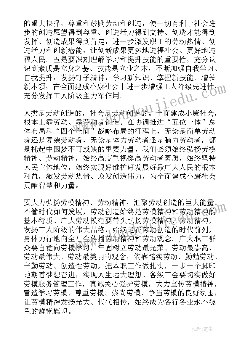 2023年凝心聚力个人心得体会(模板6篇)