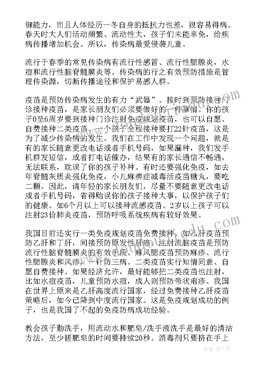 学习传染病学心得体会的(优秀5篇)